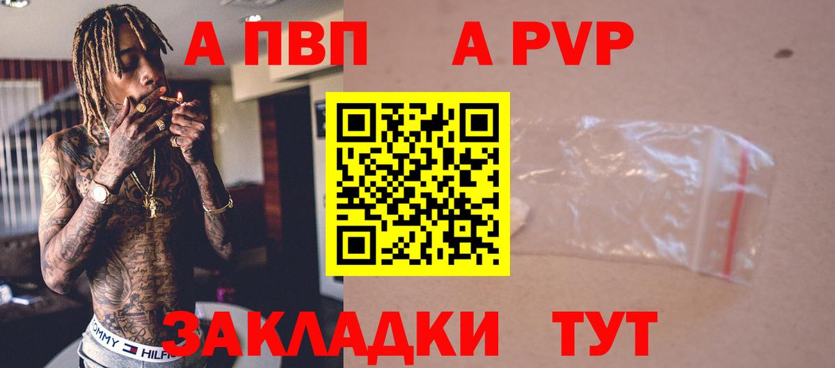 Alpha-PVP VHQ Губкин