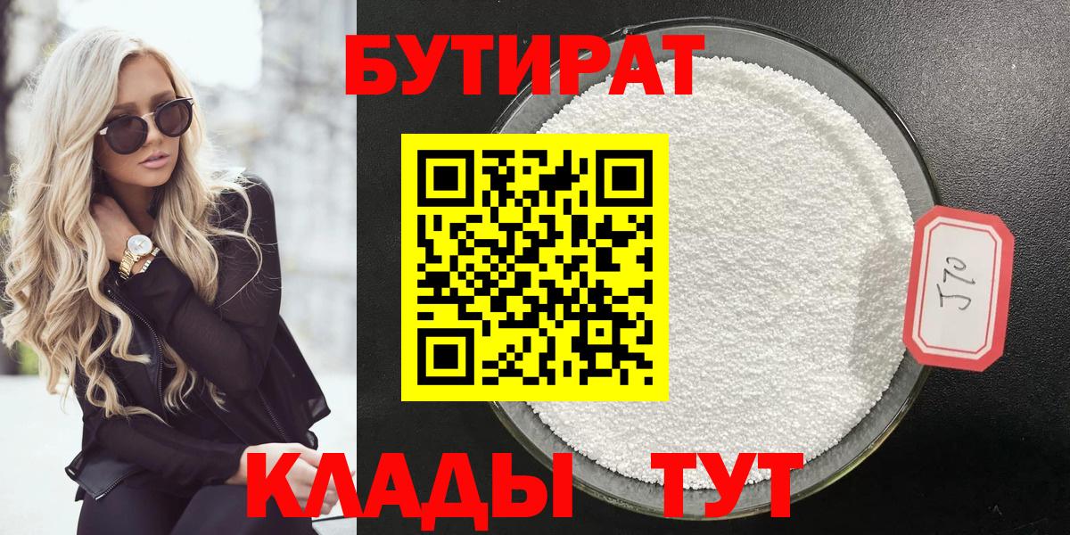 Губкин  БУТИРАТ оксана  Вход с VPN 