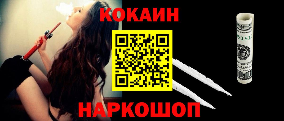 Cocaine 98% Губкин