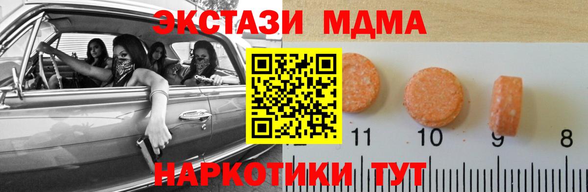 Экстази  Вход с VPN  Экстази ешки  Губкин  Экстази круглые 