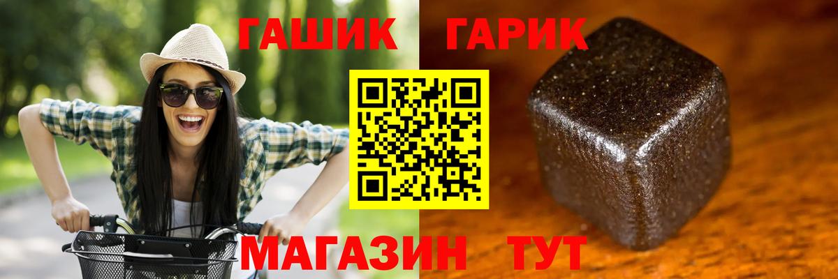 ГАШИШ гашик  ГАШ  Вход с VPN  Губкин  ГАШ hashish 