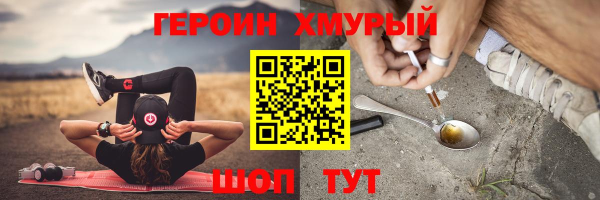 Героин VHQ  Вход с VPN  ГЕРОИН  Губкин 
