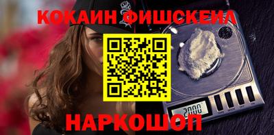 кокаин VHQ Балахна