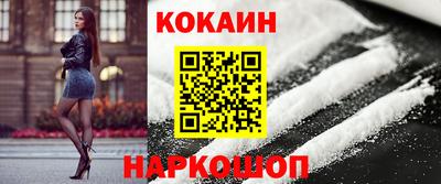 кокаин VHQ Балахна