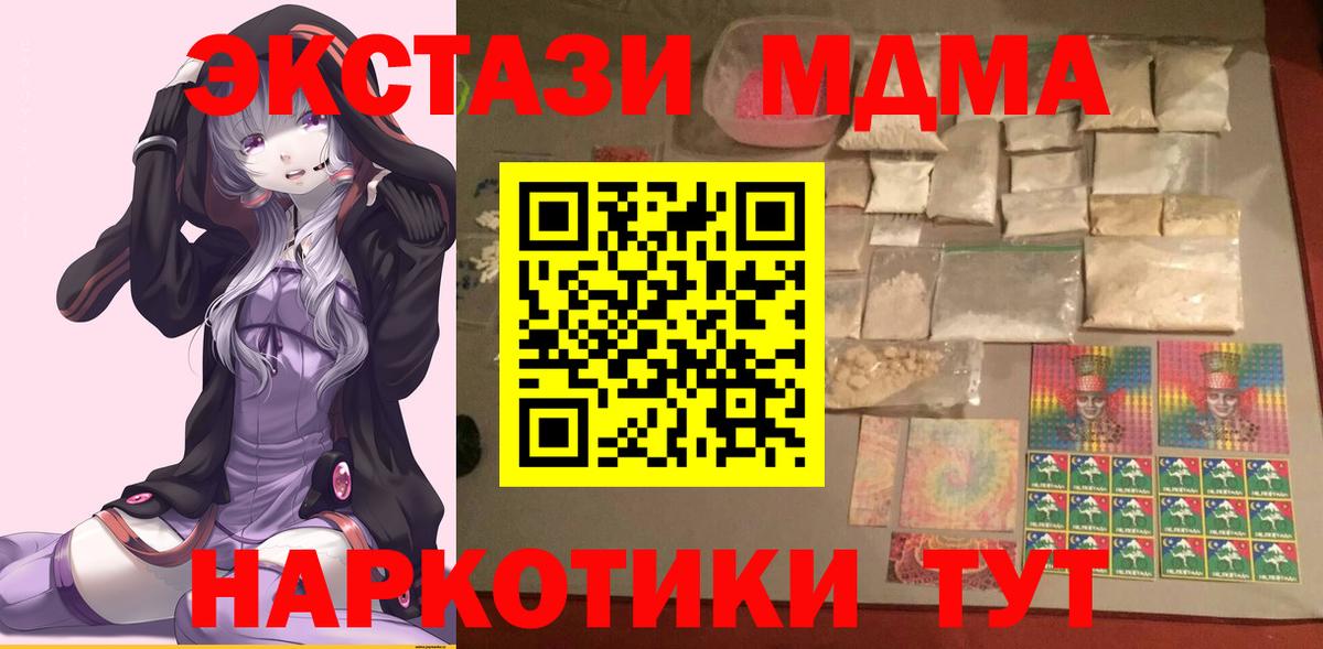 Губкин  MDMA кристаллы  MDMA кристаллы  Вход с VPN 