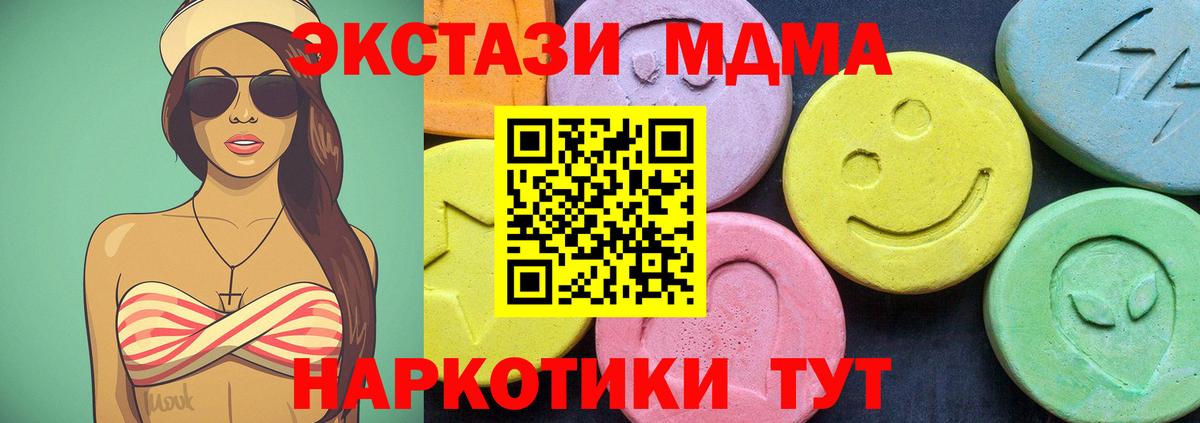 MDMA Molly Губкин