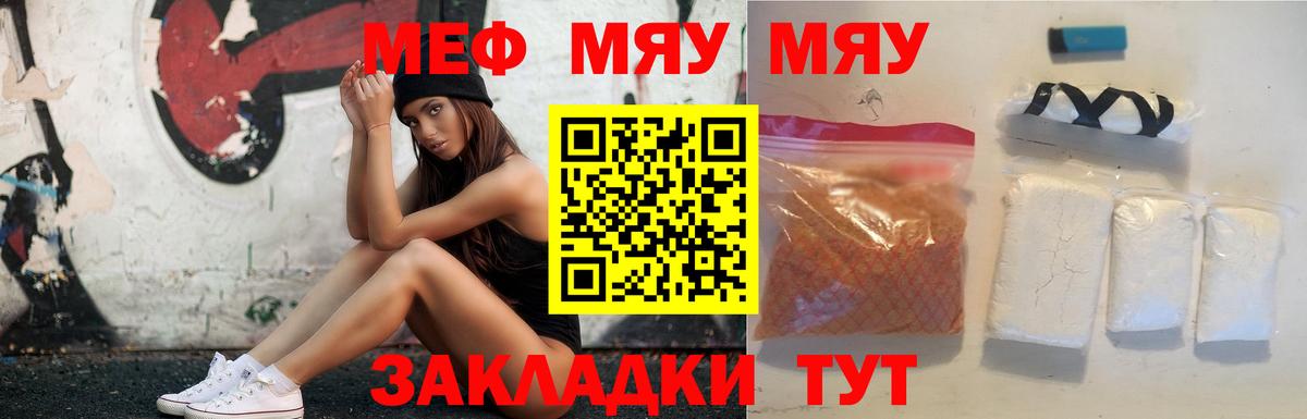 МЕФ кристаллы Губкин