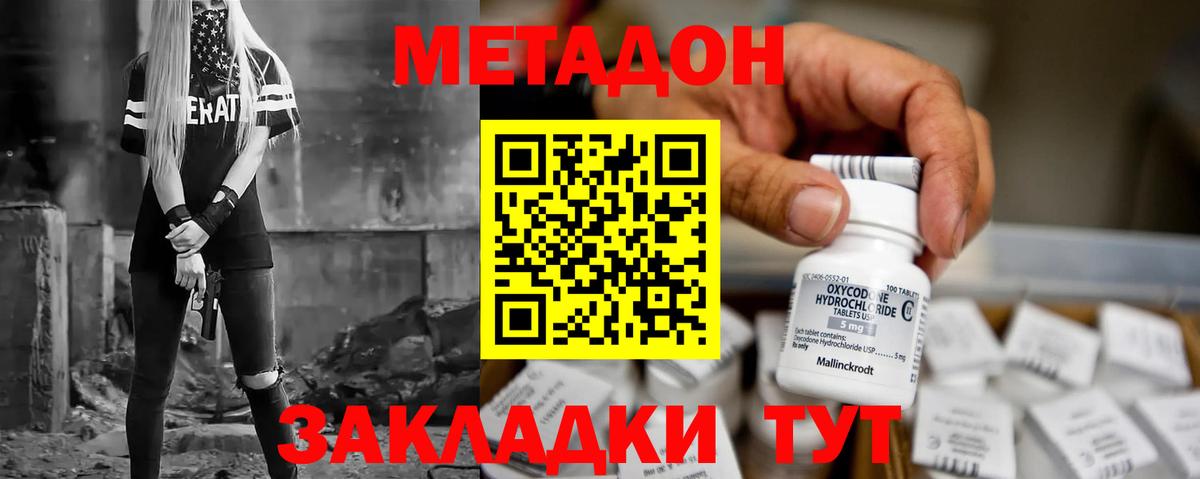 Губкин  МЕТАДОН белоснежный  гидра tor  Вход с VPN 