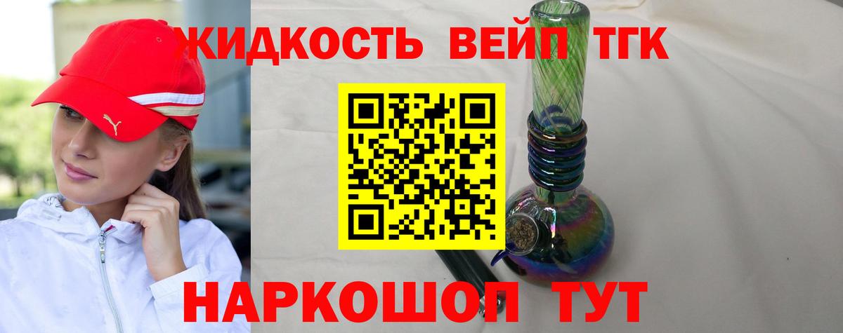 Губкин  mega онион  Дистиллят ТГК вейп  Вход с VPN  Дистиллят ТГК Wax 
